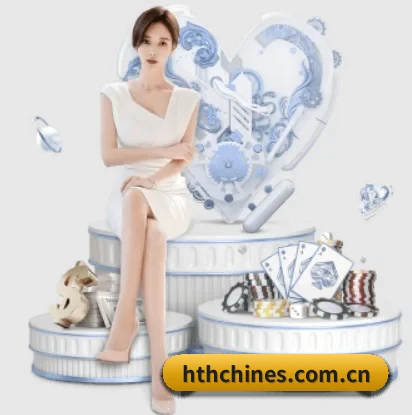华体会的故事 - hth